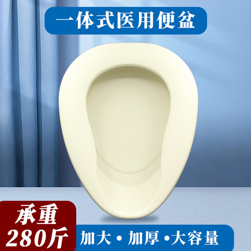 男女通用大便盆床上小便坐便器老人卧床塑料尿盆外翻便盆量大优惠