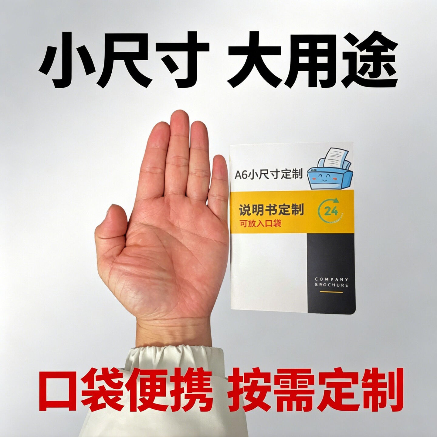 打印资料网上打印a6小本子迷你小册子定制企业宣传册设计制作印刷