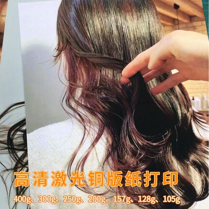 铜版纸a4打印照片海报画册宣传单高清激光彩色a3打印明信片定制印