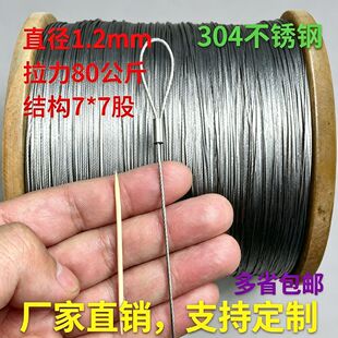 不锈钢软丝绳304细软钢丝线吊绳拉线晾衣架钢丝绳锁扣晾衣绳拉绳