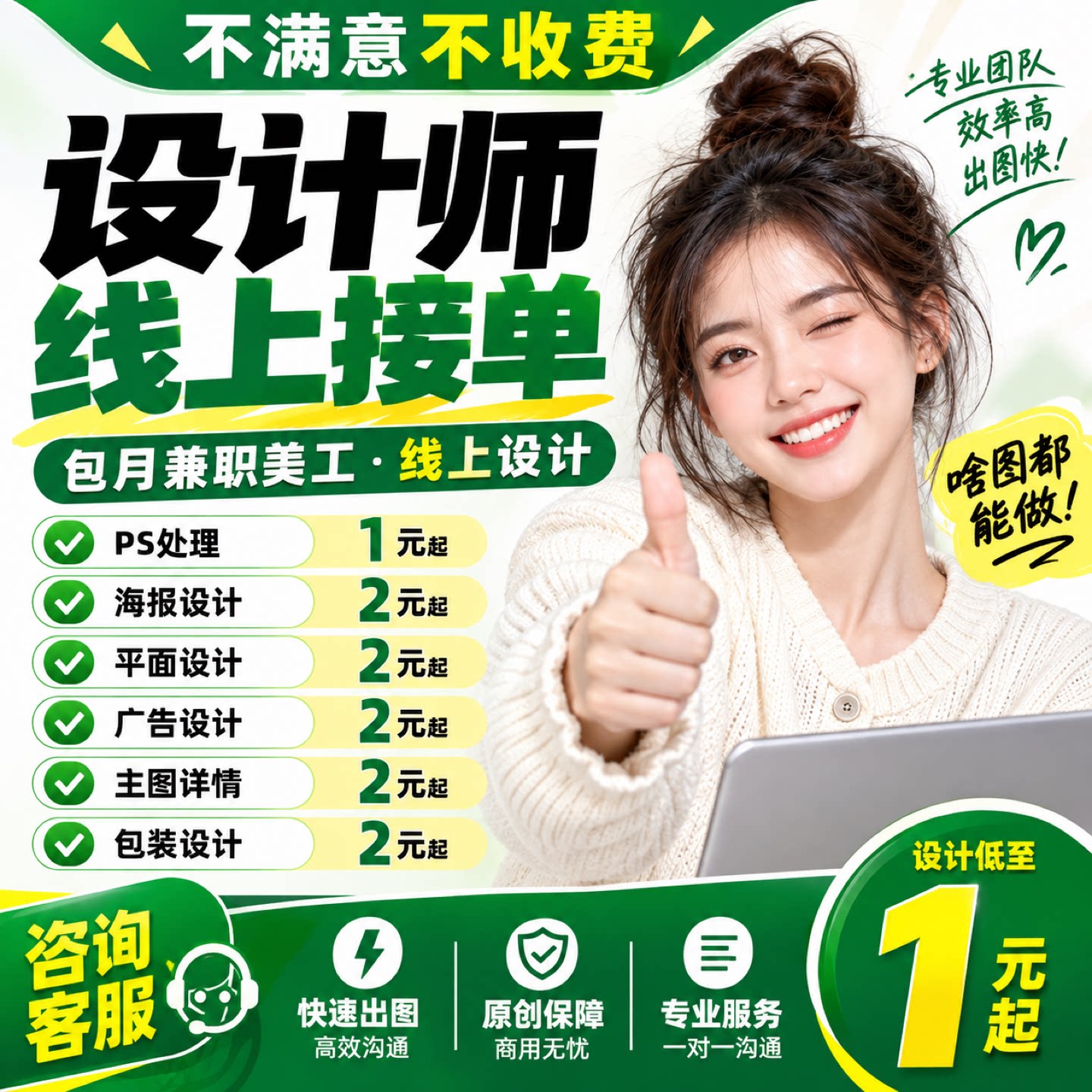 主图详情页设计PS做图片平面广告画图美工修图宣传单包装设计
