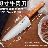 十八子牛肉刀屠宰刀肉联厂分割刀剔骨刀肉档水产黑鱼去骨刀具