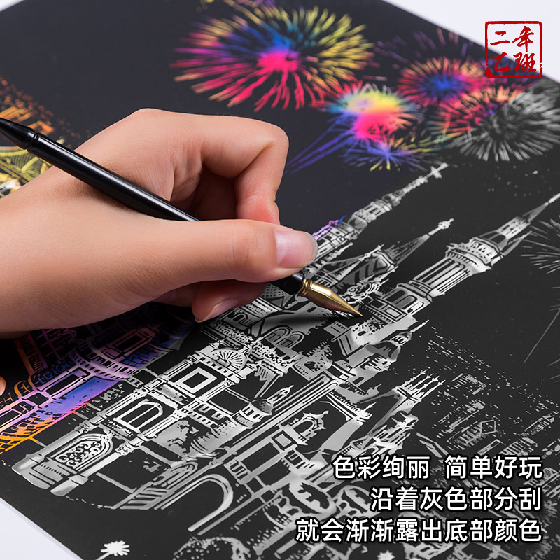 城市夜景刮画带图案成人手工diy定制黑卡刮蜡画炫彩儿童生日礼物