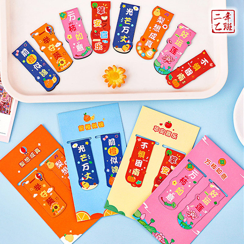 卡通磁性书签定制可爱磁铁书页夹