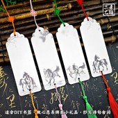 马年书签定制来图定做古典中国风2026新款 空白卡自写书法奖励学生