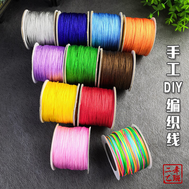 7号A线玉线手工编织红绳七彩中国结diy材料吊坠书签挂绳手编手链