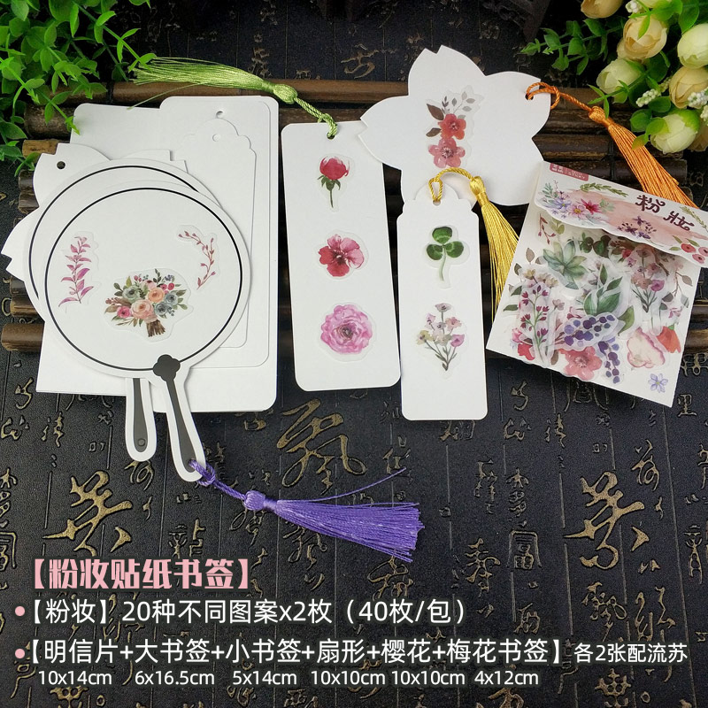 古风手帐贴纸韩国可爱水杯贴纸中国风创意手工书签diy
