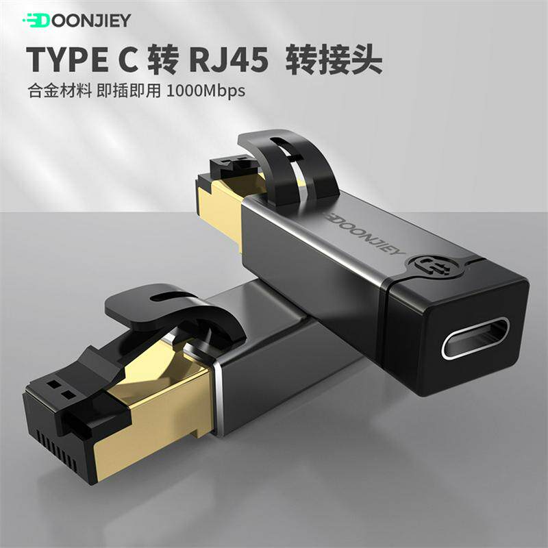 Type-C网卡有线外置USB 3.0转RJ45网口转换器网线转接头千兆网卡