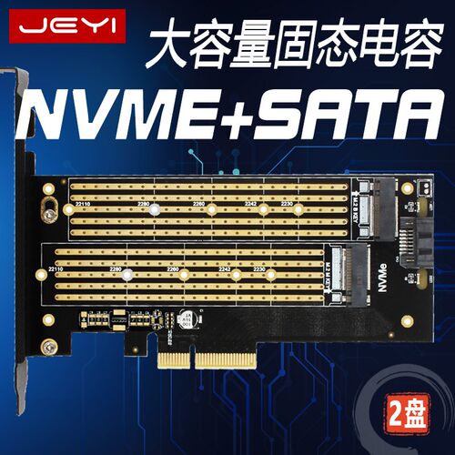 SK6M.2硬盘拓展卡NVMe/NGFF
