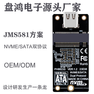 NVMe硬盘盒转接卡双协议JMS581 Gen2 Type USB3.1 10Gbps M.2