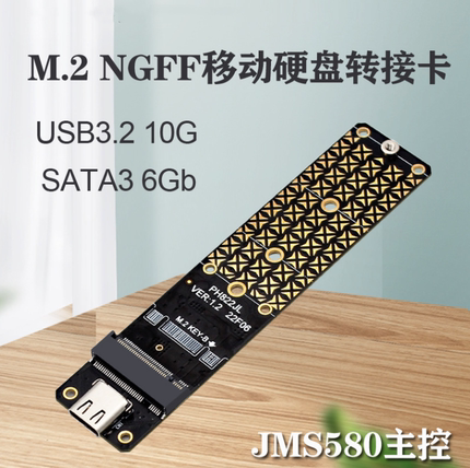 JMS580转接板扩展卡NGFF m.2 Bkey SATA硬盘SSD转USB3.1TYPE-C10G