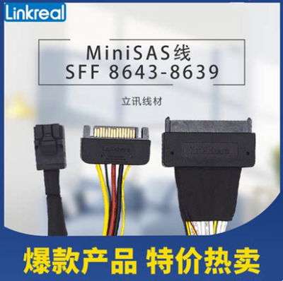 SFF-8643转SFF-863950CM
