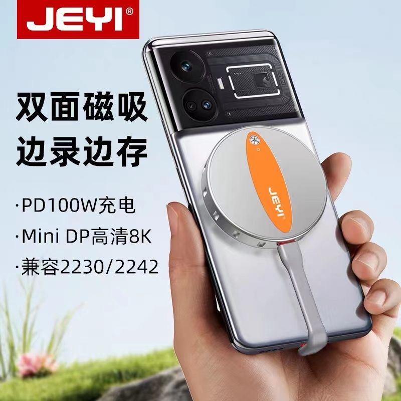 JEYI佳翼2230/2242磁吸m2固态nvme协议硬盘盒外接mini DP投屏扩展