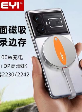 JEYI佳翼2230/2242磁吸m2固态nvme协议硬盘盒外接mini DP投屏扩展