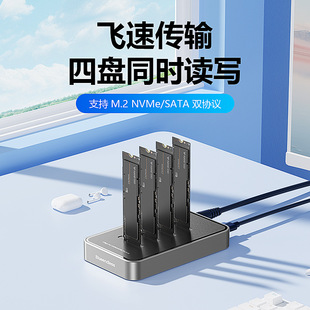 10G高速M.2四盘位硬盘底座m2双协议固态硬盘盒ssd外接typec读取器