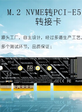PH4215-1U NVME转接卡M.2转PCIE5.0满速X4扩展卡MKEY支持1U服务器
