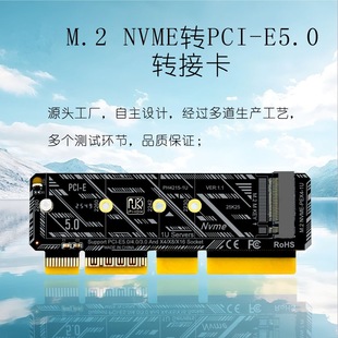 PH4215 NVME转接卡M.2转PCIE5.0满速X4扩展卡MKEY支持1U服务器