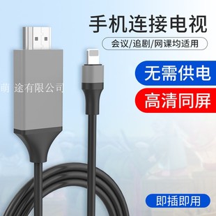 ipad转hdmi接电视同屏线lightning转hdmi适用苹果手机投屏线高清