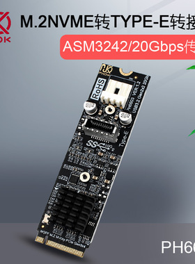 PH6603 M.2 MKEY PCIe转前置USB3.2 20Gb TYPE-C&TYPE-E 扩展