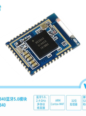 微雪 nRF52840蓝牙5.0贴片模块 兼容nRF24L/nRF24AP/nRF51/nRF52