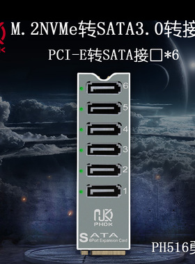 M2 M-EKY PCIE3.0转SATA6G 6口扩展NAS群晖硬盘扩容ASM1166支持PM