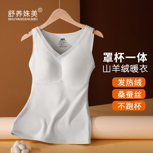 单层一体绒文胸一体式保暖背心