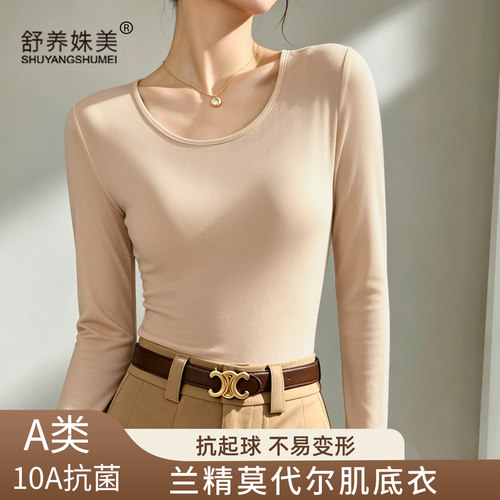 秋冬莫代尔长袖打底衫女秋衣内搭