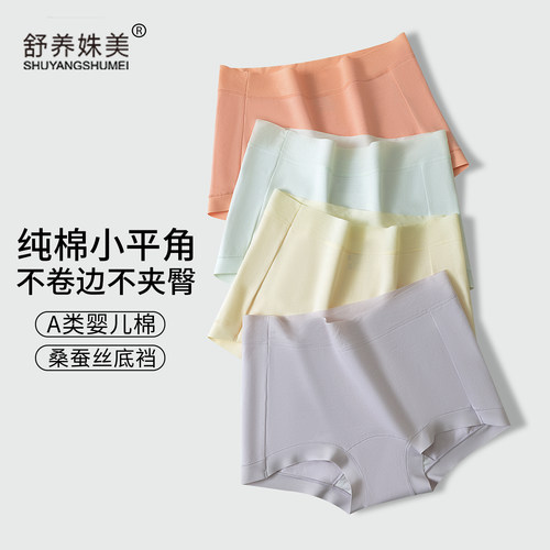 纯棉小平角不卷边不卡裆婴儿级
