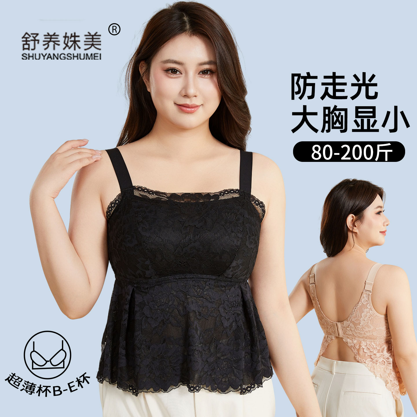 胖妹子大码美背吊带薄杯大胸显小图片