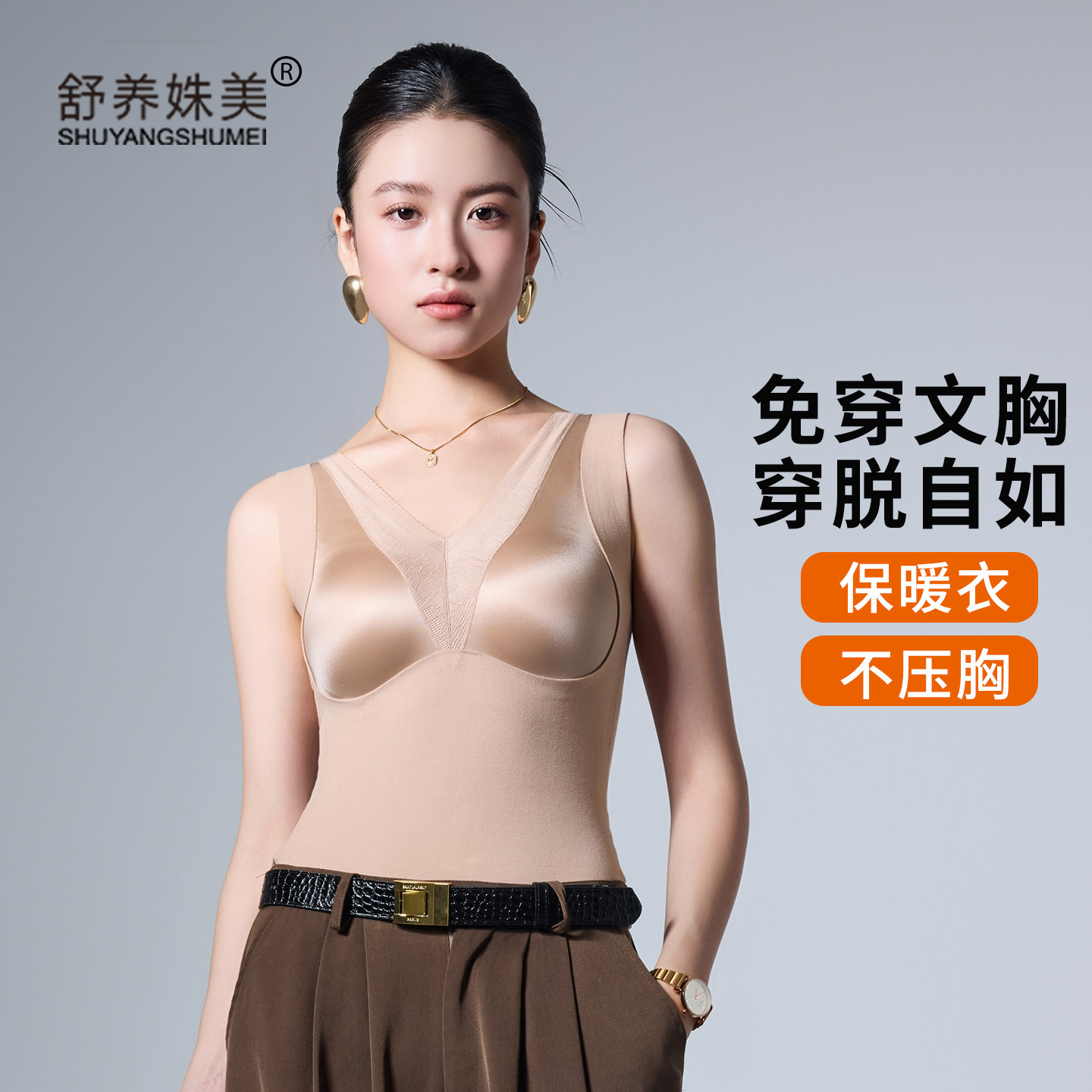 冬季保暖背心女带胸垫加绒加厚免穿文胸一体式打底内衣2025新款,女士内衣/男士内衣/家居服,保暖背心,淘宝优惠券,粉丝福利购,淘宝优惠卷