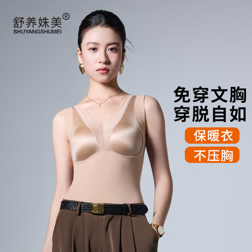 保暖背心女冬季加绒加厚带胸垫