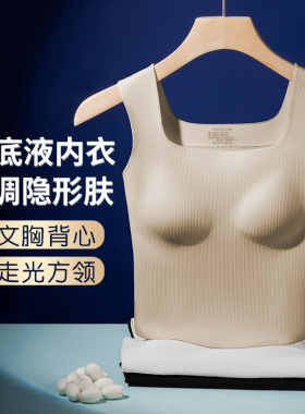防走光抹胸内衣方领打底衣背心女带胸垫短款美背内搭白色夏季薄款