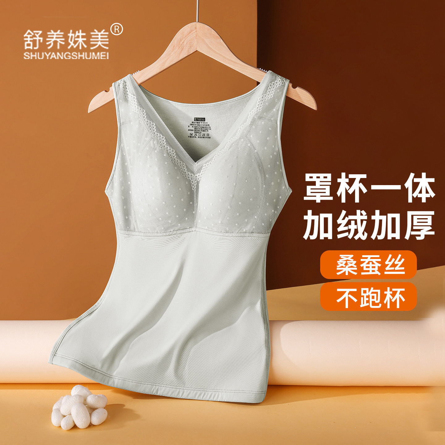 秋冬季保暖背心女带胸垫免穿文胸一体式罩杯打底内搭内衣发热防寒,女士内衣/男士内衣/家居服,保暖背心,淘宝优惠券,粉丝福利购,淘宝优惠卷