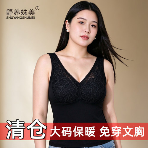 加大码保暖背心女带胸垫加绒加厚