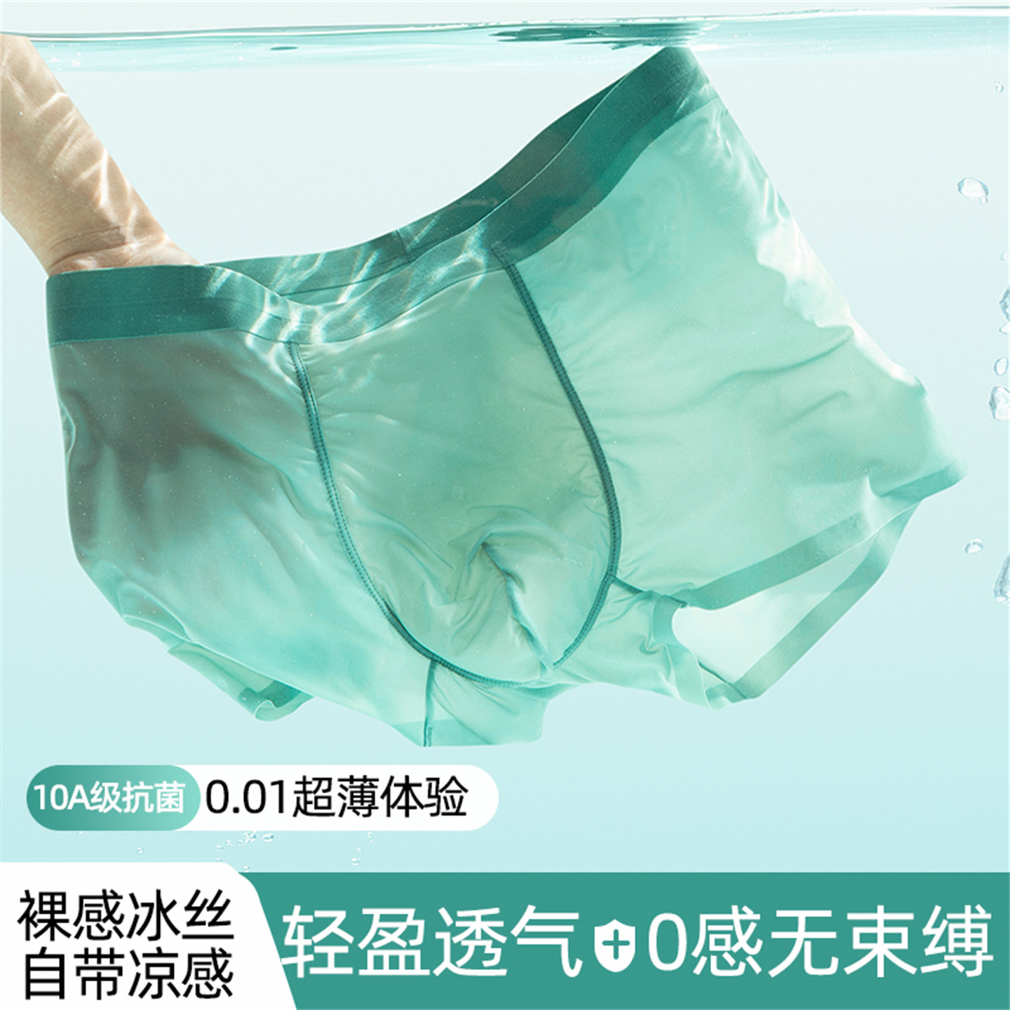 夏季无痕男士内裤冰丝透气抗菌四角短裤衩平角裤头超薄款2026新款