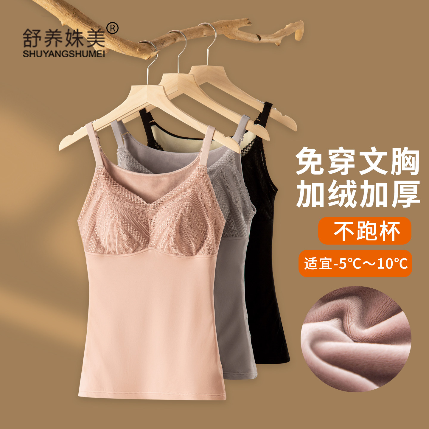 保暖吊带背心女加绒加厚带胸垫冬季内搭带胸罩文胸一体式打底内衣