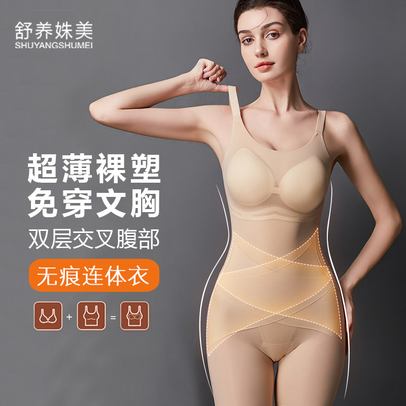 夏季塑身连体衣女免穿文胸收腹提臀美体塑形束腰后脱式美体廋身衣