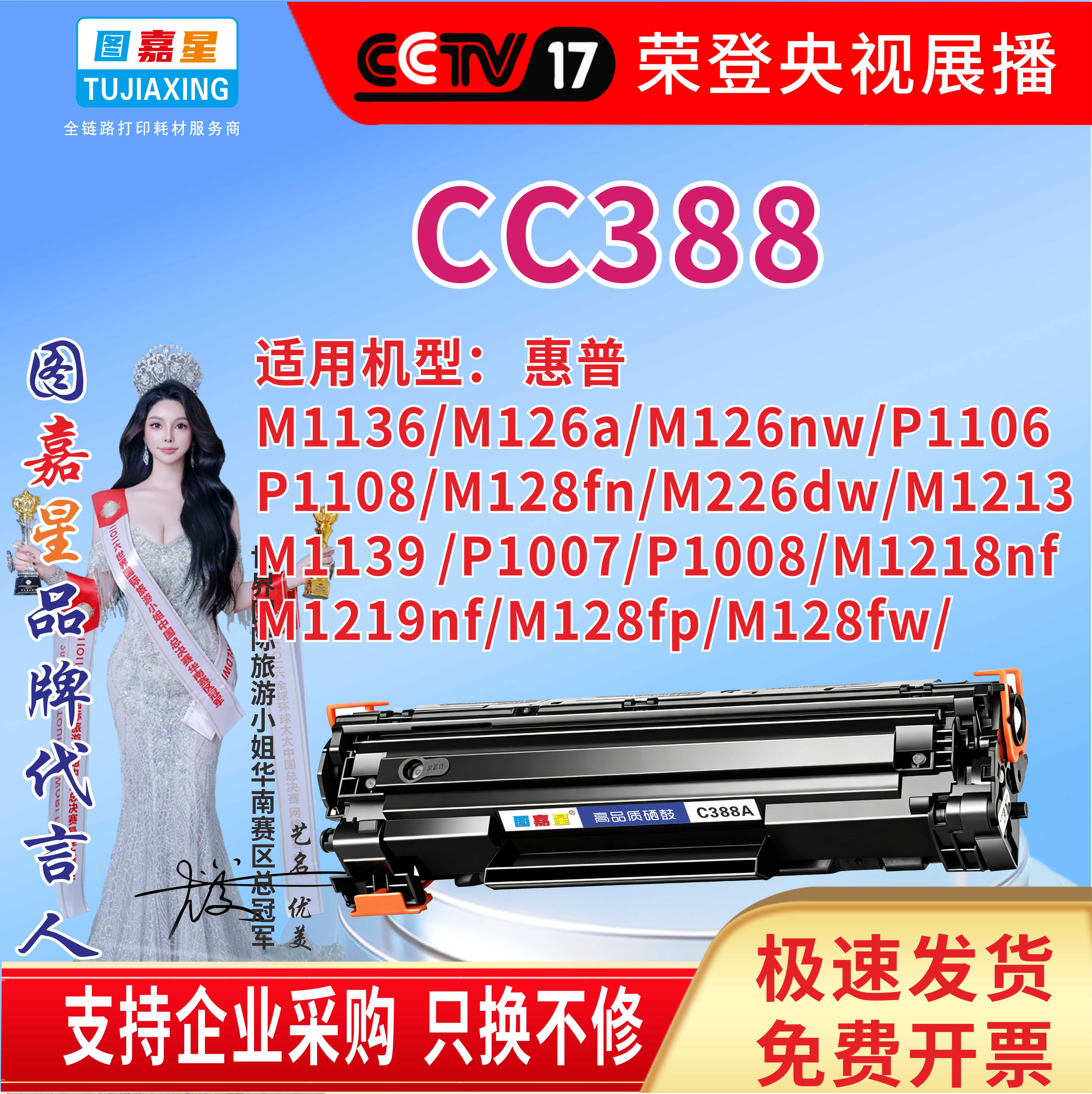 C388硒鼓适用HP惠普M1136m126a m1213nf M128fnP1007 1008墨盒88A