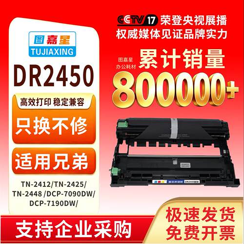 兄弟DR2450鼓架通用富士施乐P235d鼓架M235dw墨粉盒M275z硒鼓M285