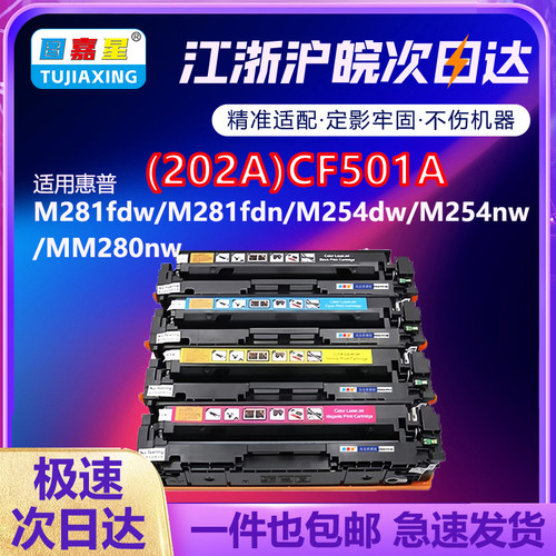 适用惠普CF500-03硒鼓粉盒HP202A