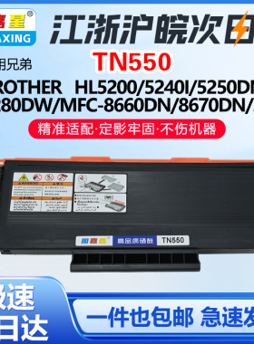 TN-3135适用兄弟HL5200 5250DN 5280DW硒鼓8670DN 8860DN粉盒墨盒