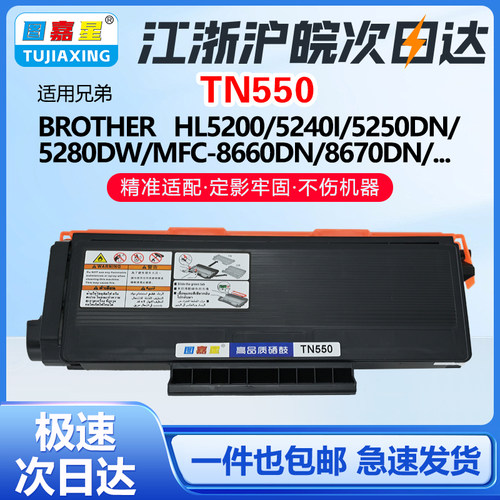 TN3135适用兄弟HL5200/5250DN