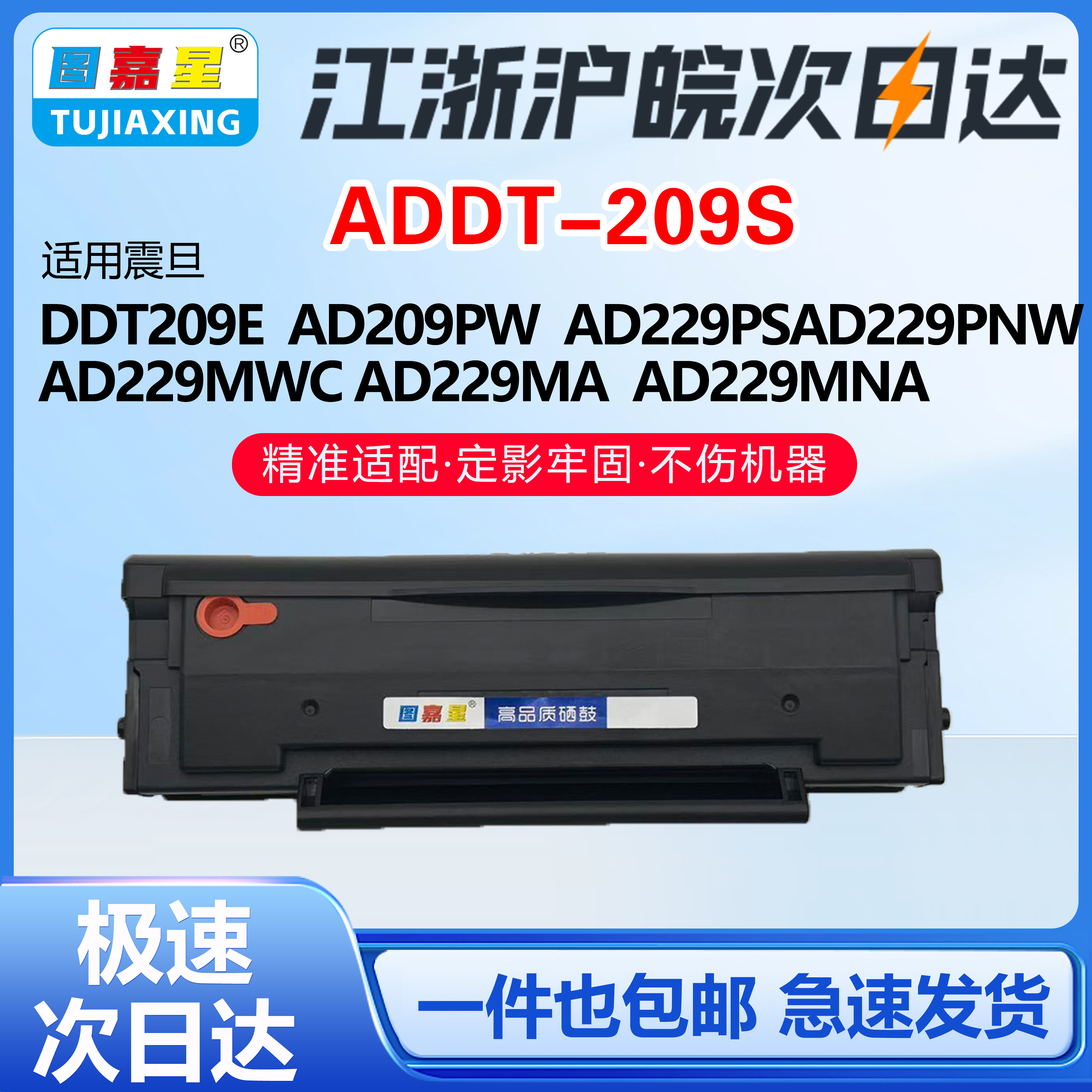 ADDT-209S震旦AD229MWCAD229MWN