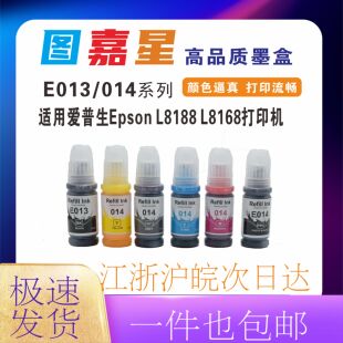 爱普生EPSON墨水T07E1 5套装 013 014系列适用于爱普生打印 T07F1