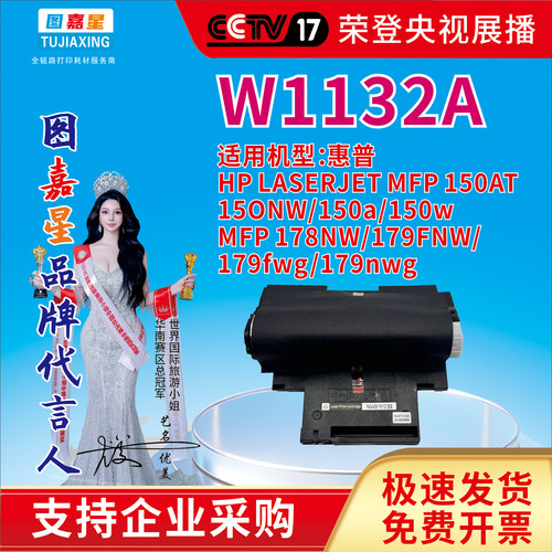 适用HP惠普132a W1132A成像鼓178nw 179fn 150彩色打印机硒鼓118A