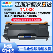 TN3430适用兄弟brother L6600DW粉 tn3520粉盒DCP tn3480 tn3512
