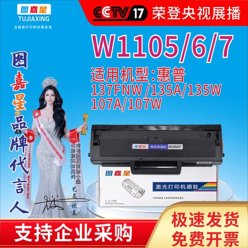 适用惠普W1106A硒鼓HP Laser 107a 107w MFP 135a 135w 137fnw打