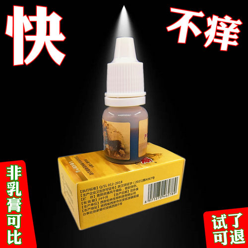 头痒头皮痘痘水头上长红疙瘩头皮痒有起痘痘水膏抑菌液喷雾剂