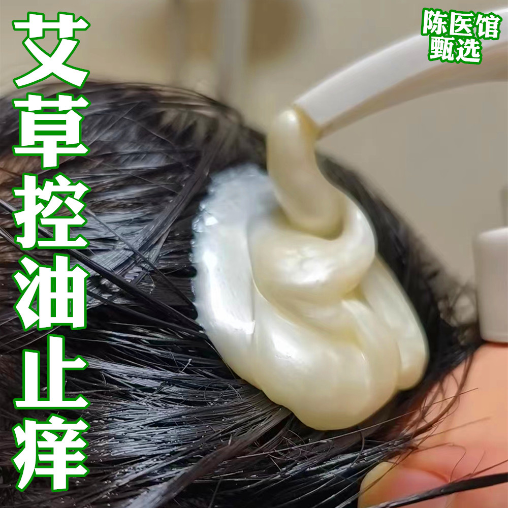 蕲艾艾草洗发水控油止痒蓬松蕲春艾之康艾叶精华艾草洗发水露