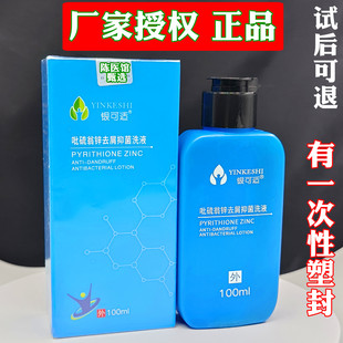 吡硫翁锌洗发水抑菌洗剂洗液吡硫鎓锌去屑洗发露吡啶硫酮锌洗发水